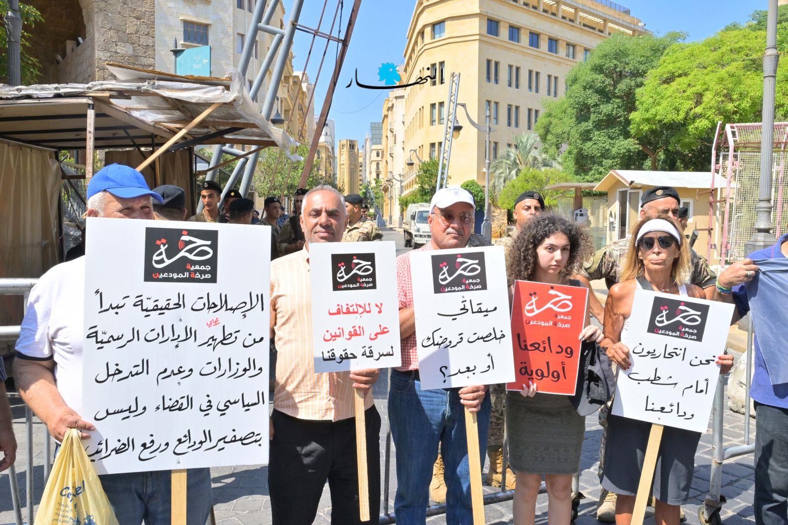 بالصور - وقفة احتجاجية لـ جمعية صرخة المودعين أمام بلدية بيروت